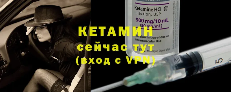 мориарти состав  Беслан  КЕТАМИН ketamine 